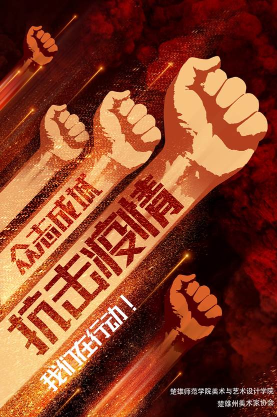 王建才-众志成城 抗击疫情