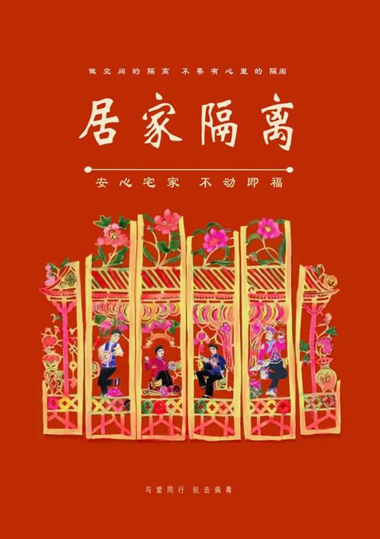 代洪琴-居家隔离