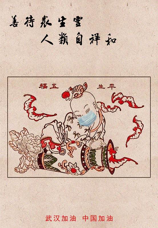 唐雪峰-平生五福