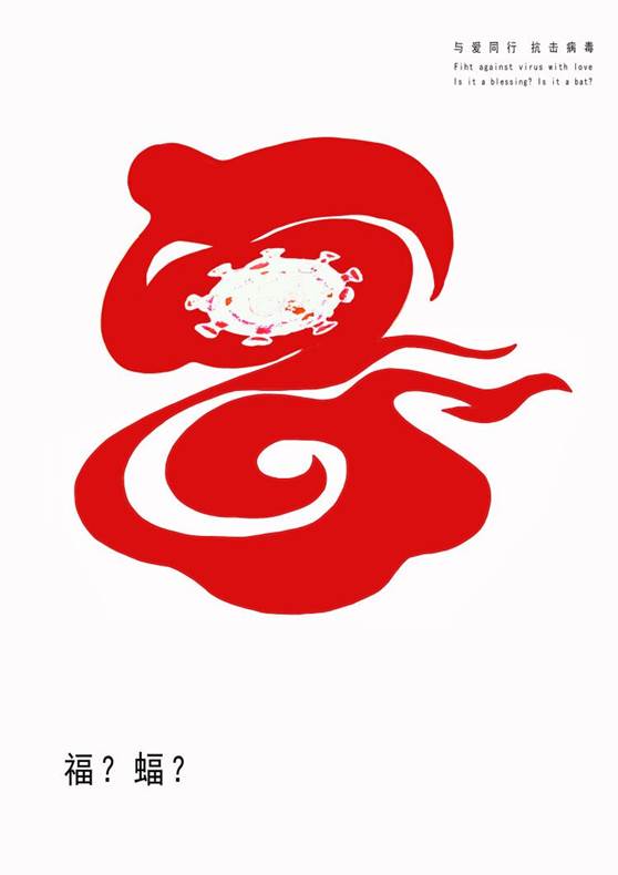 代洪琴-福?蝠?